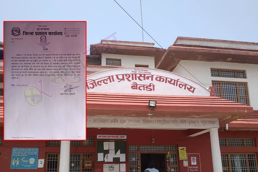 कोरोना जोखिम : स्वास्थ्यका मापदण्ड अपनाउन बैतडी प्रशासनको आग्रह 